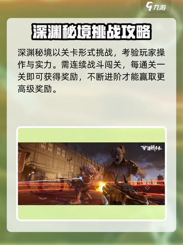 逆战手游秘境🔥武器图纸获取全攻略！👇截图4