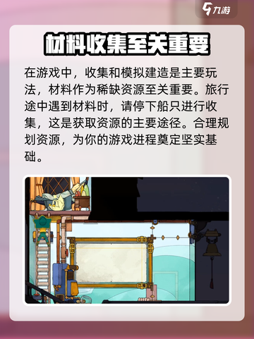 Spiritfarer玩法介绍介绍截图4