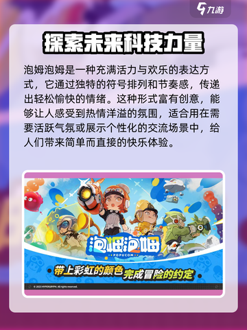 泡姆泡姆竟是鹰角出品？玩家沸腾了！🔥截图2