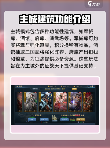 兵法三十七计手游下载🔥正版链接大公开！截图4
