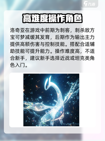 宝可梦大集结🔥洛奇亚玩法技巧全揭秘！截图4