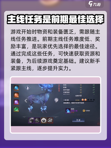 神魔大陆手游好玩吗介绍截图5