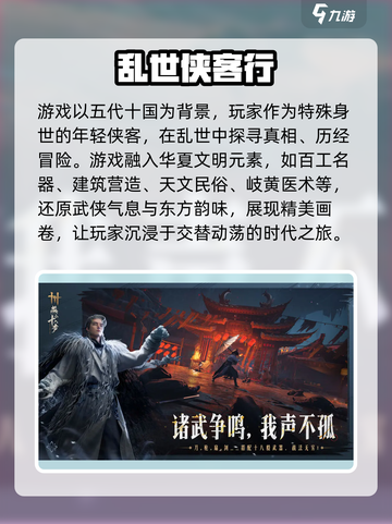 燕云十六声移动端多久上线的介绍截图4