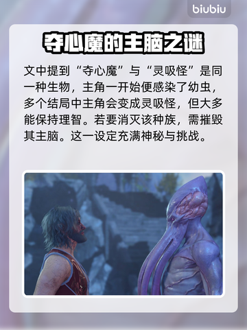 博德之门3：灵吸怪竟是这般恐怖😱截图2