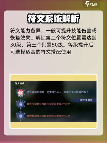 悠星大陆🔥技能玩法大揭秘！新手必看👇截图6