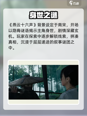 🎮燕云十六声画质炸裂！截图3