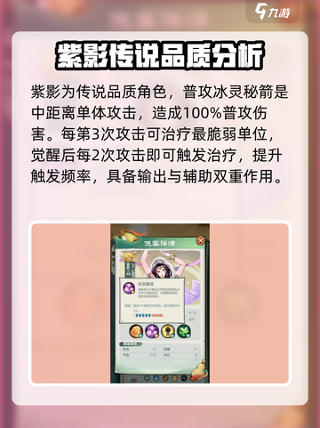 小小英雄紫影好用吗介绍截图2