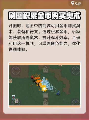 传说法师手游⚡奥术解锁全攻略💥截图3