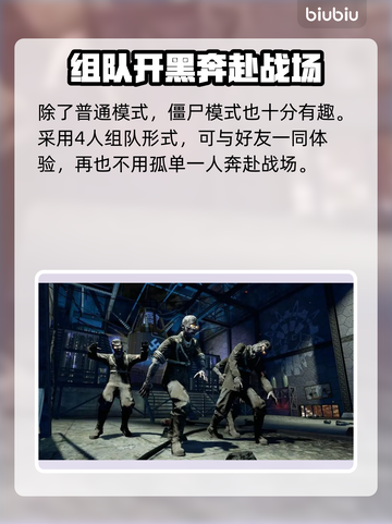 🔥使命召唤21黑色行动6下载全攻略📍截图4