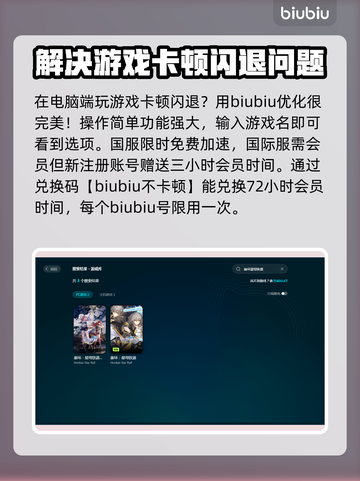 崩坏星穹铁道卡顿？💥优化电脑流畅玩🎮截图3