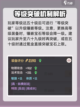 长安幻想手游宝石的用处是什么介绍截图4