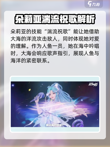 星之破晓朵莉亚怎么样介绍截图4