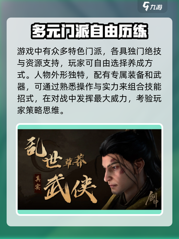 剑中上线时间🔥《剑中》定档日期大曝光！💡截图3