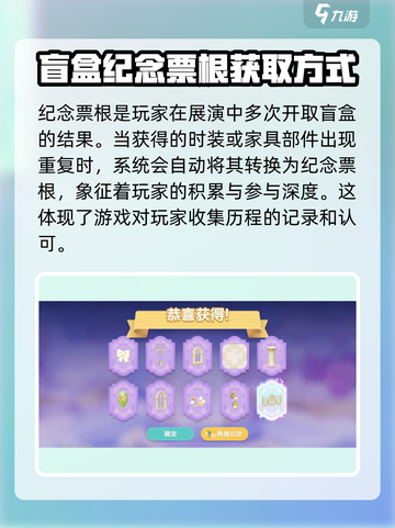 心动小镇🔥金橡果展演兑换功能揭秘🎉截图2