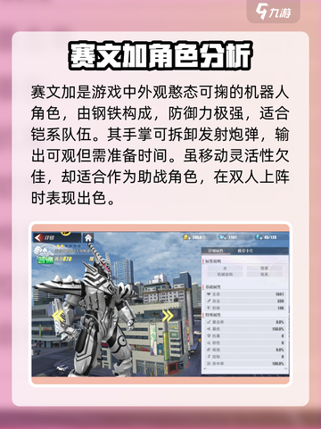 《奥特曼传奇英雄2》机械结构角色大揭秘💥截图3