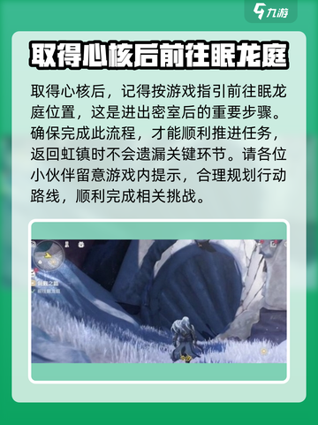 鸣潮🔥朝觐之路入口在这里！任务攻略超详细！截图3
