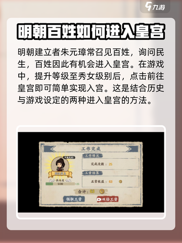 我在唐朝打工怎么进皇宫介绍截图4