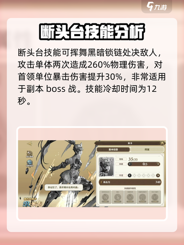 剑与骑士团米卡好用吗介绍截图2