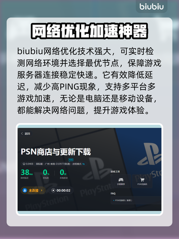 影之刃零加速器推荐💥玩影之刃零必看！截图3