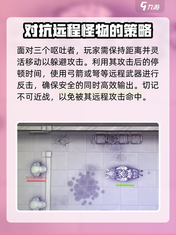 阿瑞斯病毒2三个呕吐者特点分享介绍截图3