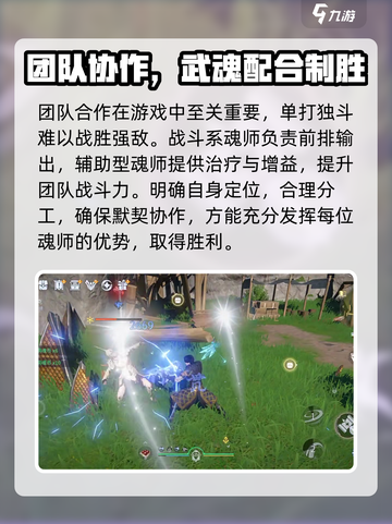 斗罗大陆诛邪传说战斗怎么打介绍截图4