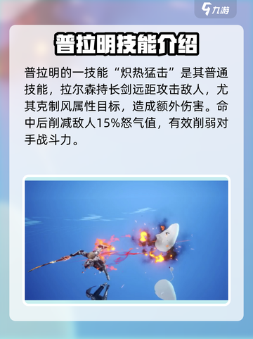 剑与骑士团🔥普拉明强度分析，必看！截图2