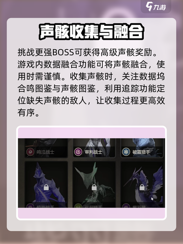 鸣潮⚡快速刷五星声骸技巧大公开！截图3