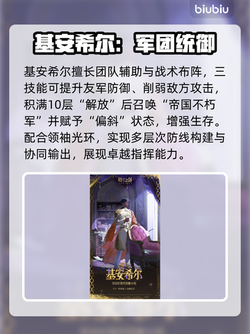 【铃兰之剑】基安希尔强度逆天💥截图5