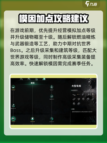 七日世界模因怎么点介绍截图2
