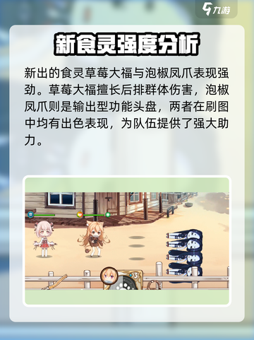 料理次元🔥最新食灵图鉴大曝光！不容错过的美食战斗📖截图6