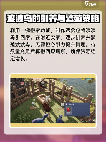 荒野起源耐力如何提升介绍截图4