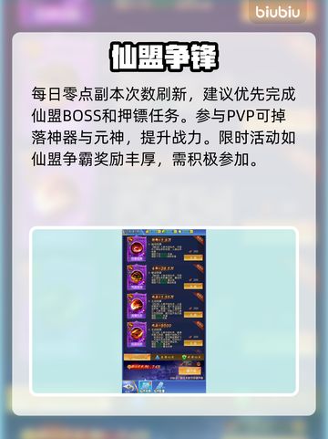 🔥《创世封神》新手速成秘籍💥截图4