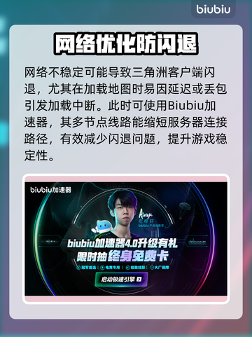 💥三角洲闪退黑屏？速看解决方法！🎮截图4