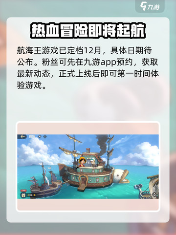 航海王壮志雄心测试资格怎么获得介绍截图3