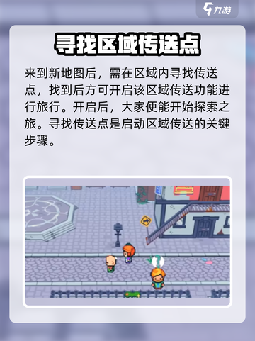 磁带妖怪快速旅行💡玩法揭秘！游戏达人必看👇截图3