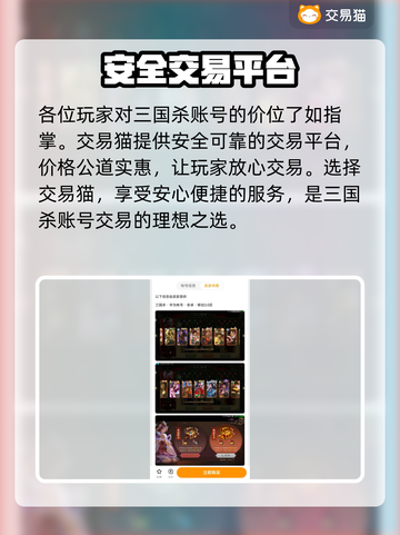 三国杀国战号🔥安全买号平台推荐🎉截图5