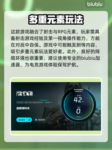 逃离塔科夫🔥加速器推荐，下载必看！截图4