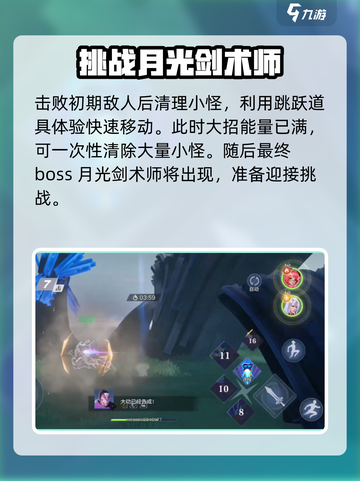 星之破晓暗心迷雾通关🔥技巧大公开！💥截图6