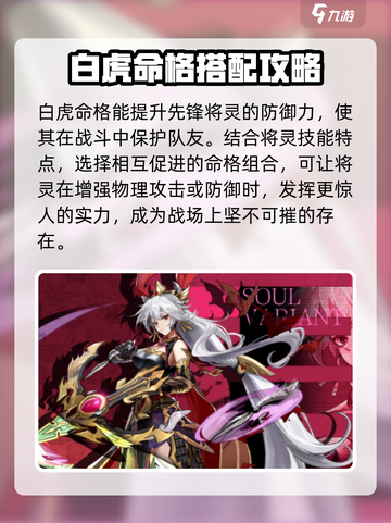 将灵说：白虎命格竟是逆天存在！🔥游戏玩法全揭秘🎮截图4