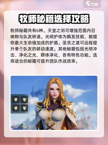 塔瑞斯世界牧师秘籍🔥保姆级攻略带你飞！！！截图2