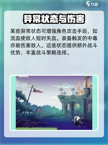小骨英雄杀手伤害机制是什么介绍截图3
