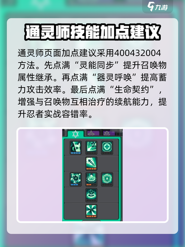 元气骑士前传忍者加点推荐介绍截图3