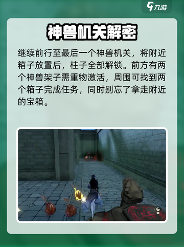 仙剑世界洞天解密🔥超全玩法攻略来了！截图4
