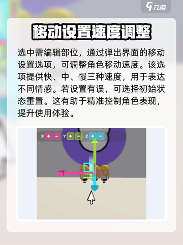碧优蒂的世界角色动画编辑方法介绍截图4
