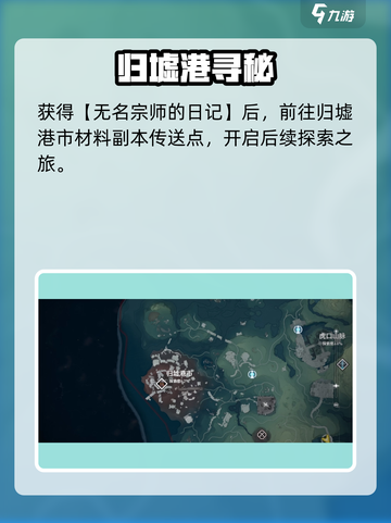 鸣潮宝藏🔥无名宗师秘境开启！🎮截图3