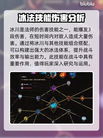 最后纪元🔥冰川符文玩法大揭秘！⚡截图2