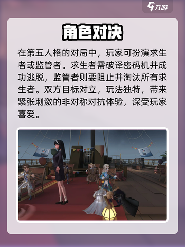 第五人格端午狂欢🔥限定皮肤曝光！🎮截图4