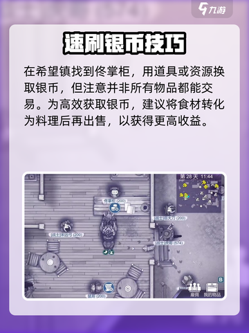 💥《阿瑞斯病毒2》雇佣物资速刷攻略！🎮截图2