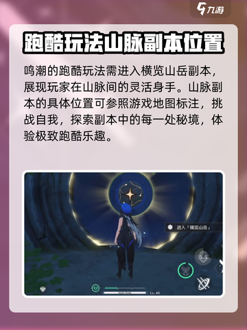鸣潮💥横版跑酷隐藏玩法大曝光！📍截图2