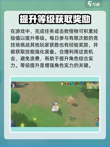 魔力宝贝复兴🔥新手必看！玩法规则全揭秘💎截图5